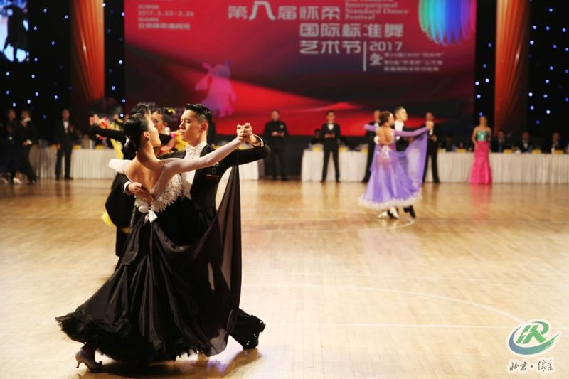 第八届怀柔国际标准舞艺术节在北京怀柔开幕