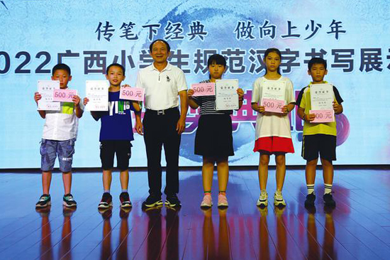 广西小学生规范汉字书写展示活动颁奖典礼举行