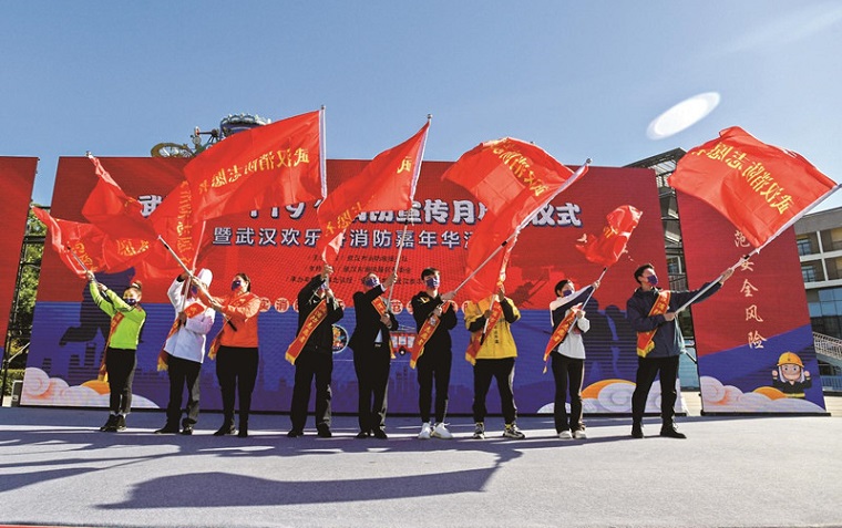 武汉市“119”消防宣传月启动 九类消防志愿者亮相