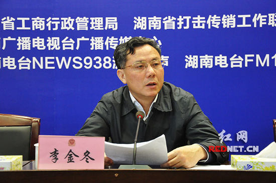 （湖南省工商局党组书记、局长李金冬表示，将努力实现省政府确定的3年全省基本无传销的目标。）