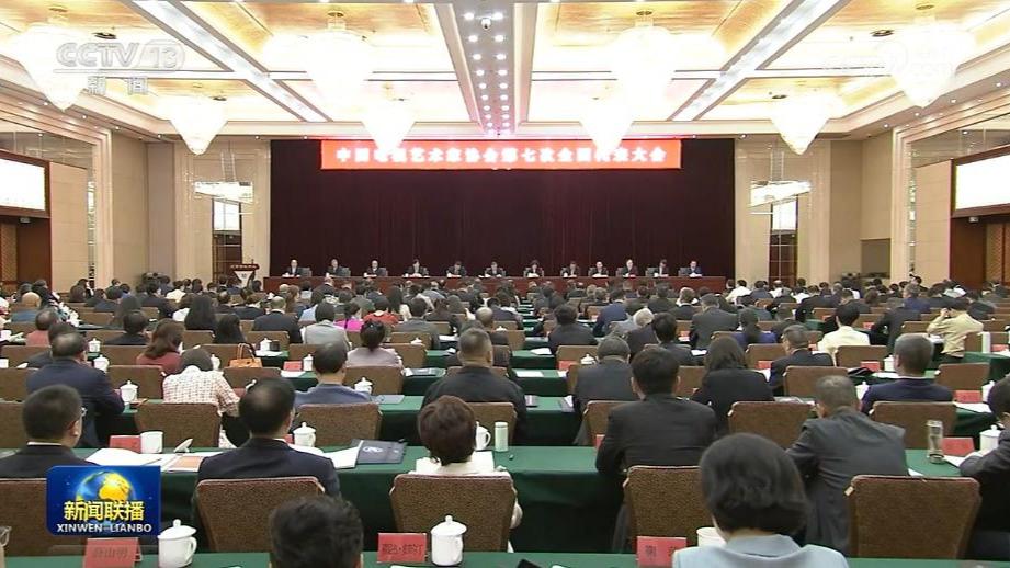 [视频]中国电视艺术家协会第七次全国代表大会在北京召开_2023-09-11_19_15_29.jpg